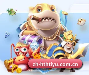 华体会的内容发展方向 - 长期内容价值积累（HTH）